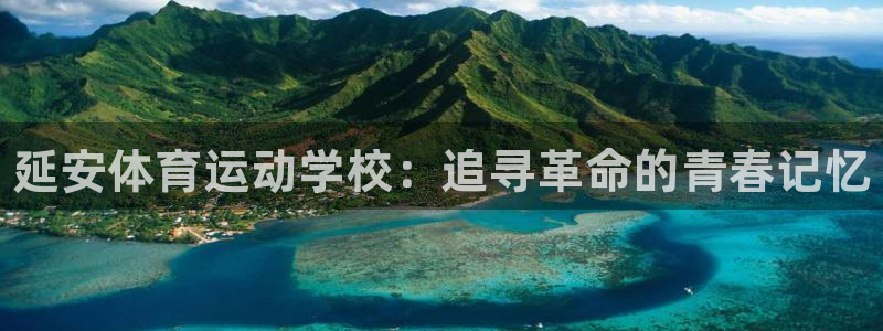 3377体育官网下载招商电话号码查询是多少：延安体育