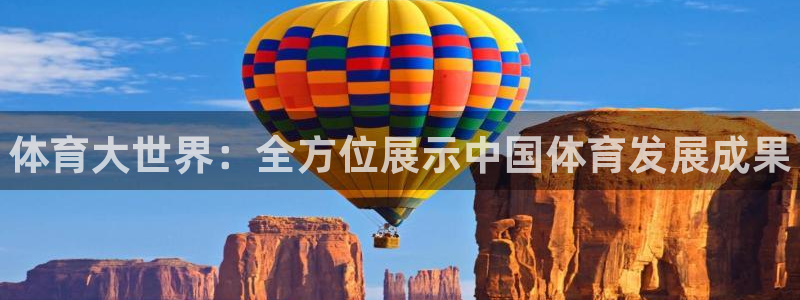 3377体育官方正版app集团官网首页网址：体育大世