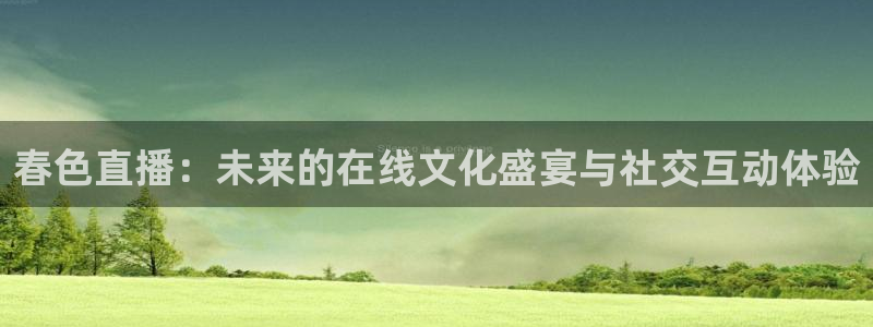 833体育免费直播入口