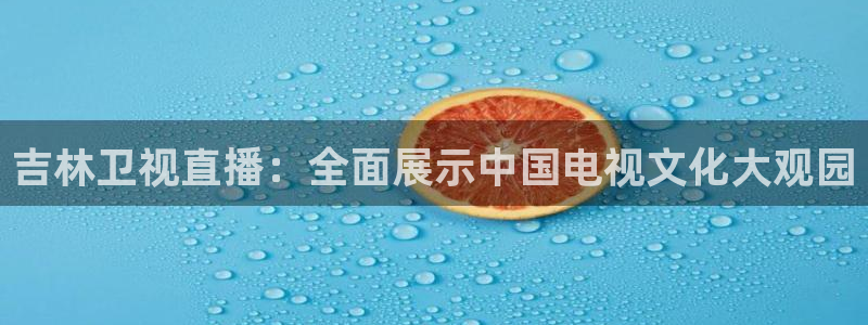 新闻图片