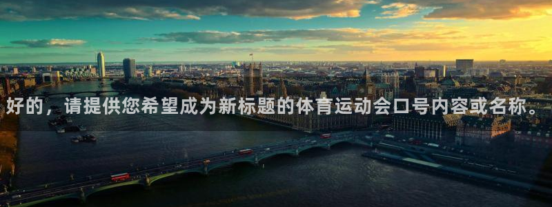 3377体育什么台子：好的，请提供您