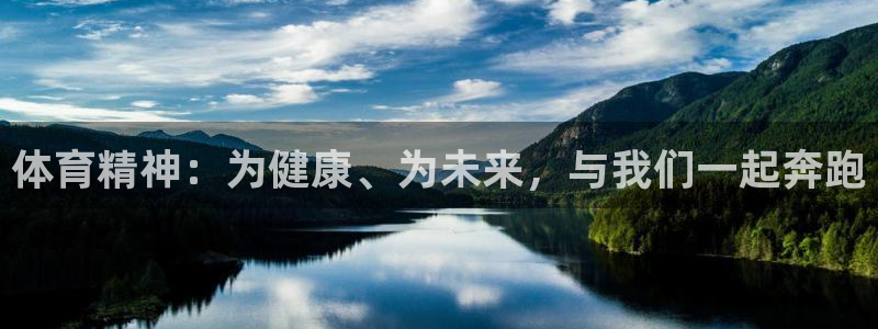 3377体育退款最新政策：体育精神：